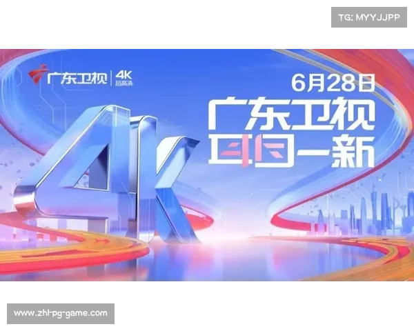 畅享广东卫视精彩节目 注册下载广东卫视直播APP尽享无限视听盛宴 畅享广东卫视精彩节目 注册下载广东卫视直播APP尽享无限视听盛宴